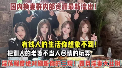 淫荡程度绝对刷新你的三观（约她看简阶））