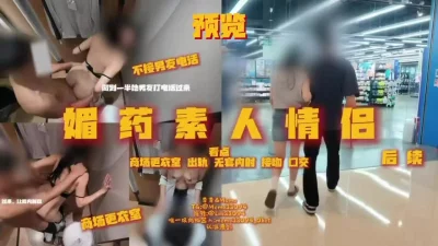 [原创] 「爱情有多坚定呢」后续 女主被媚药威胁在更衣室出轨