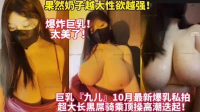 这大奶真是太爽了！【新款科技约炮神器到货看简阶】